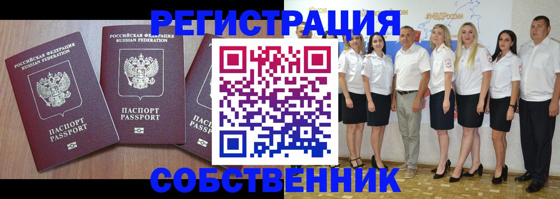 временная регистрация гарантия в Бугульме