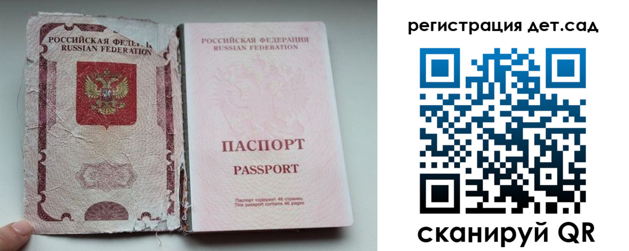 прописка от собственника в Бугульме