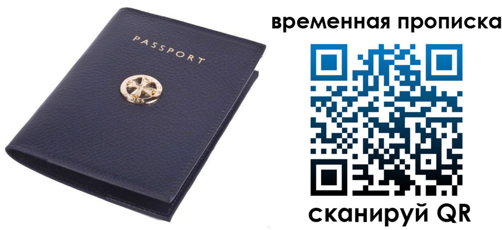 прописка для школы в Бугульме