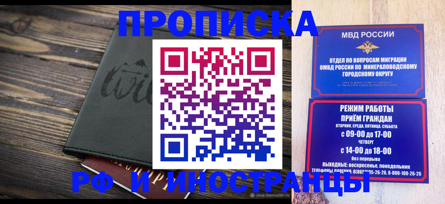 прописка ребенка в Бугульме