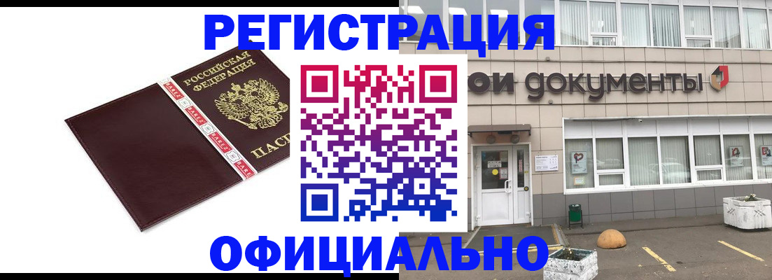 временная регистрация для всех в Бугульме