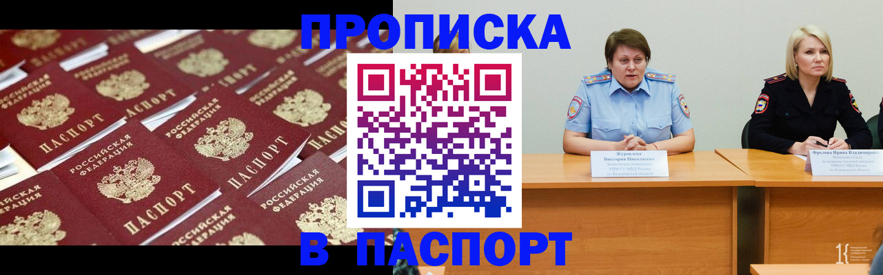 прописка для кредита в Бугульме