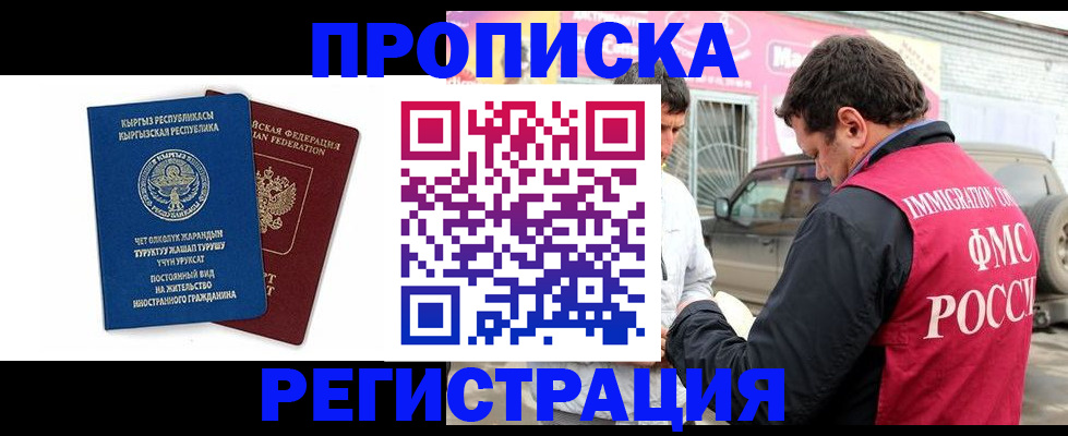 временная регистрация собственник в Бугульме