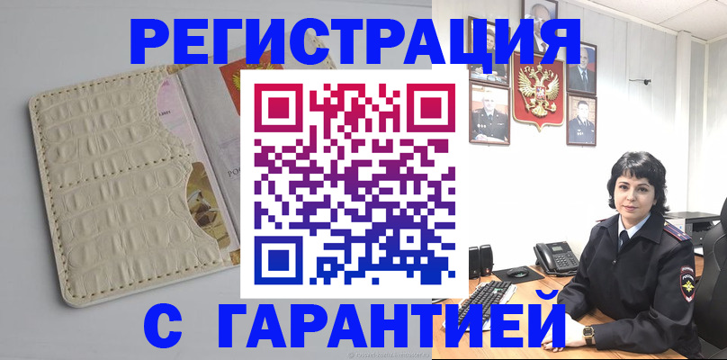 пропишу в квартире в Бугульме