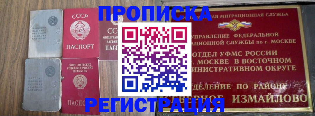 временная регистрация законно в Бугульме