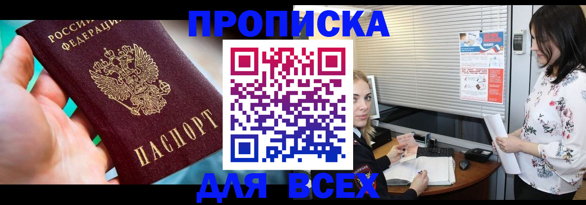 временная регистрация надежно в Бугульме