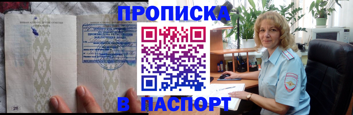 временная регистрация гарантия в Бугульме