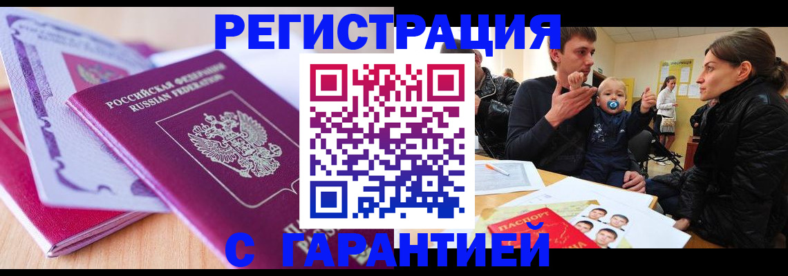 временная регистрация в Бугульме